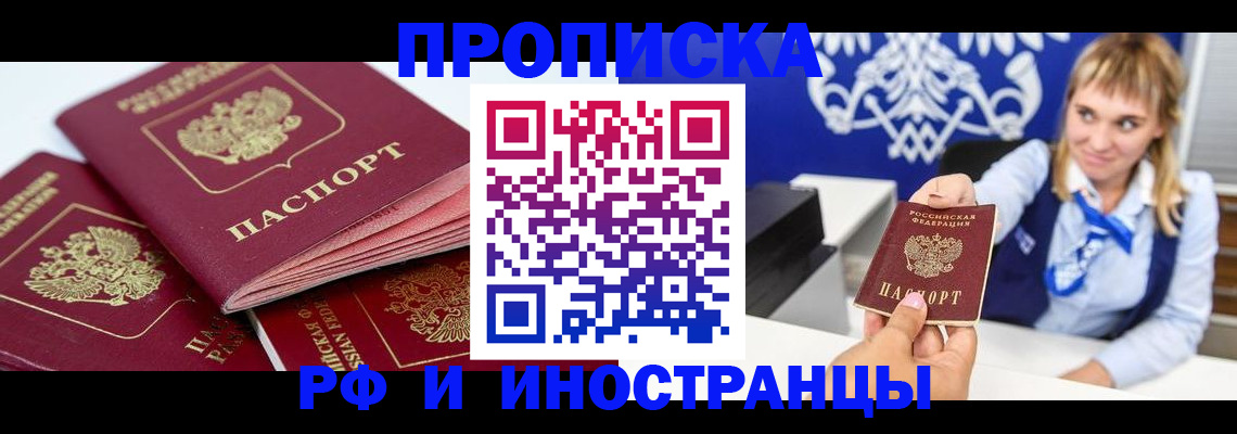 пропишу в квартире в Балашове
