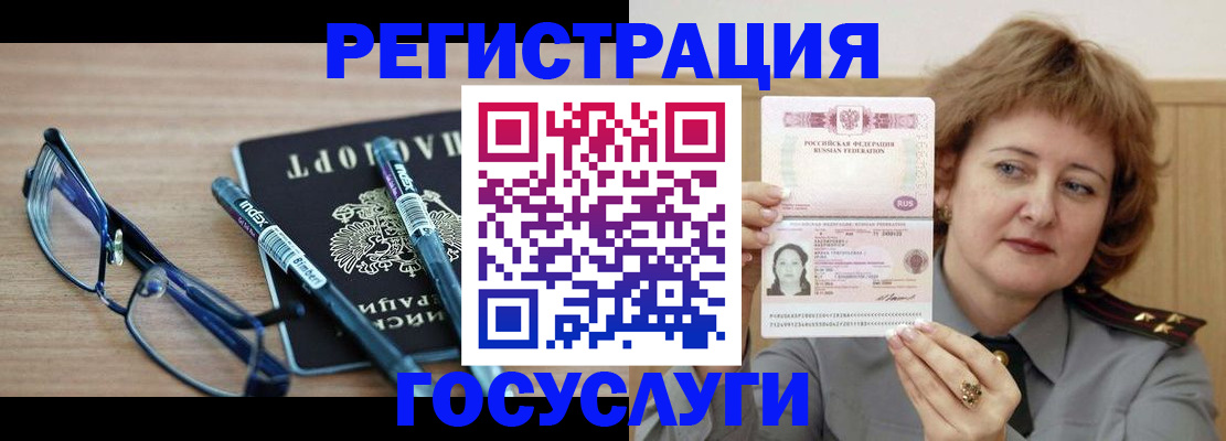 прописка для военкомата в Балашове