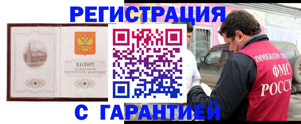 временная регистрация госуслуги в Балашове