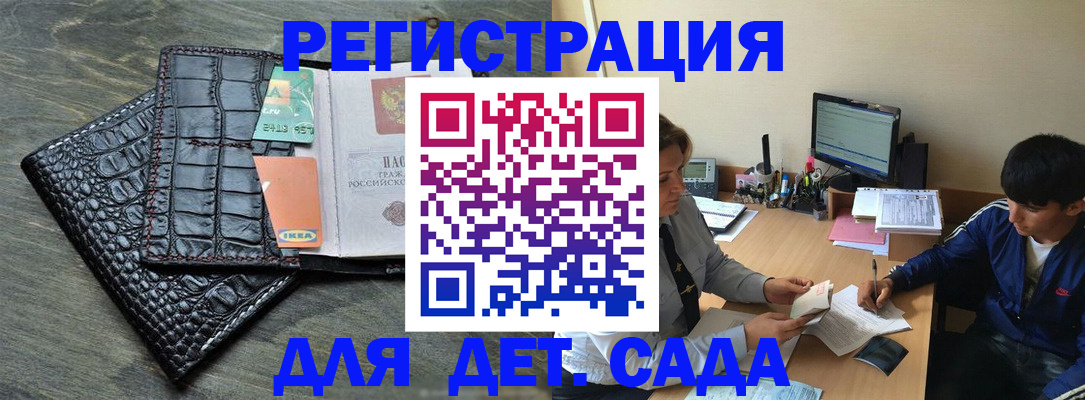 прописка для военкомата в Балашове