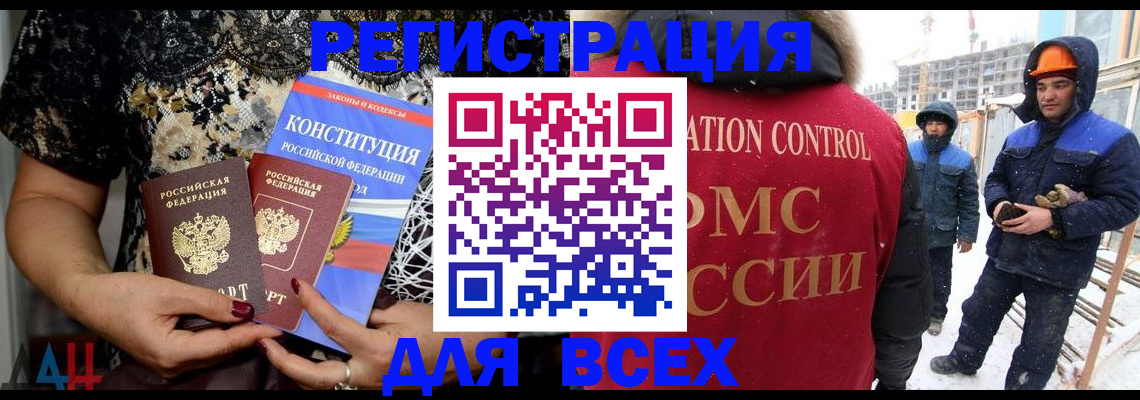 временная регистрация в Балашове